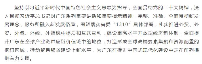 关于“五外联动”，广东最新发布！