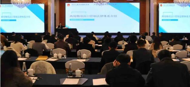 江苏省商务厅召开全省进出口公平贸易工作会议暨专题培训会