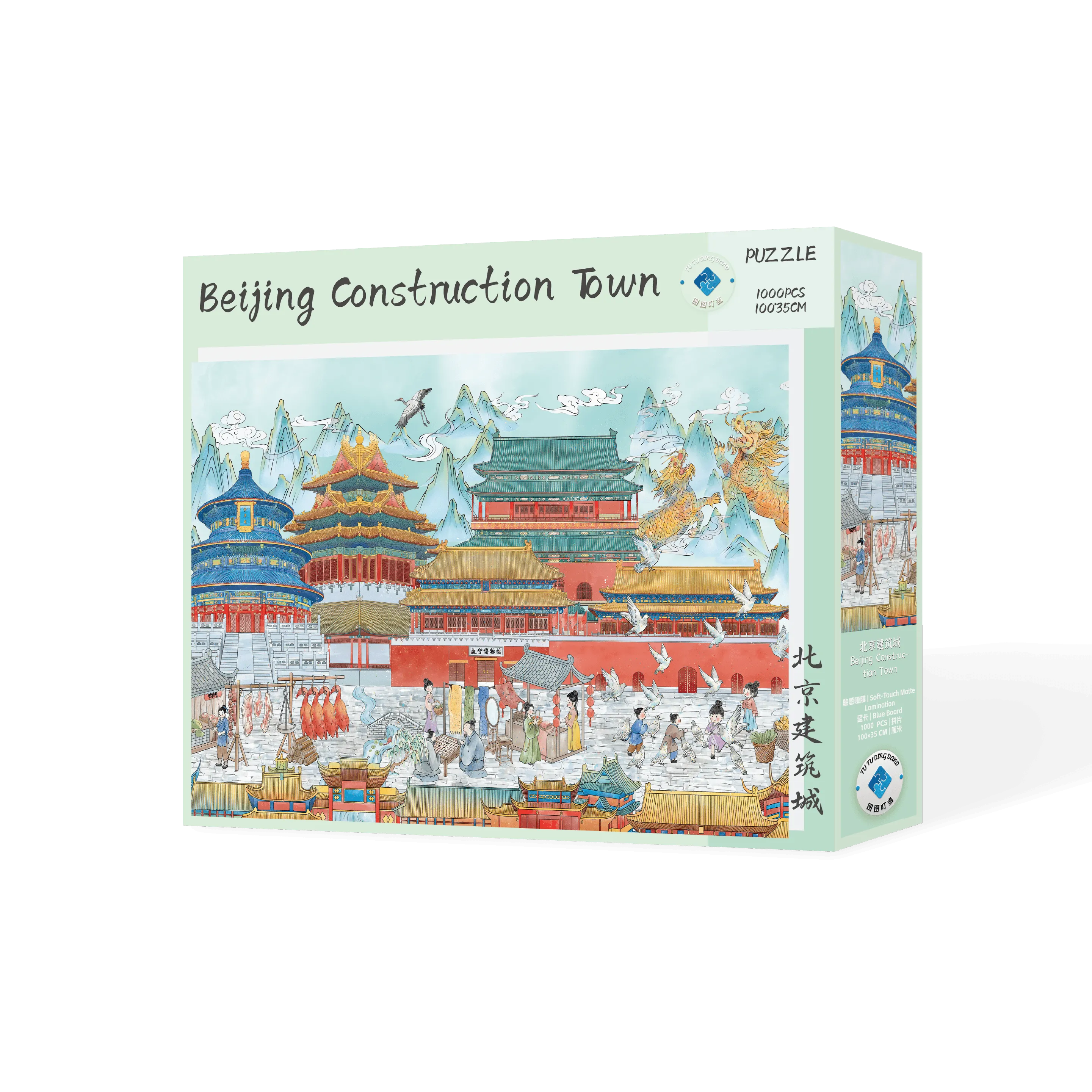 Beijing Construction Town Puzz
